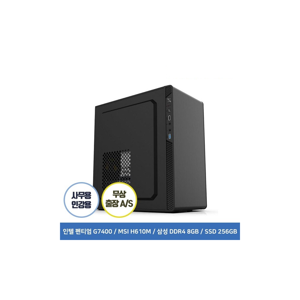 사무용 조립PC TIMFI9291 G7400 8G 256G 케이스 화이트 or 블랙 랜덤 발송 -