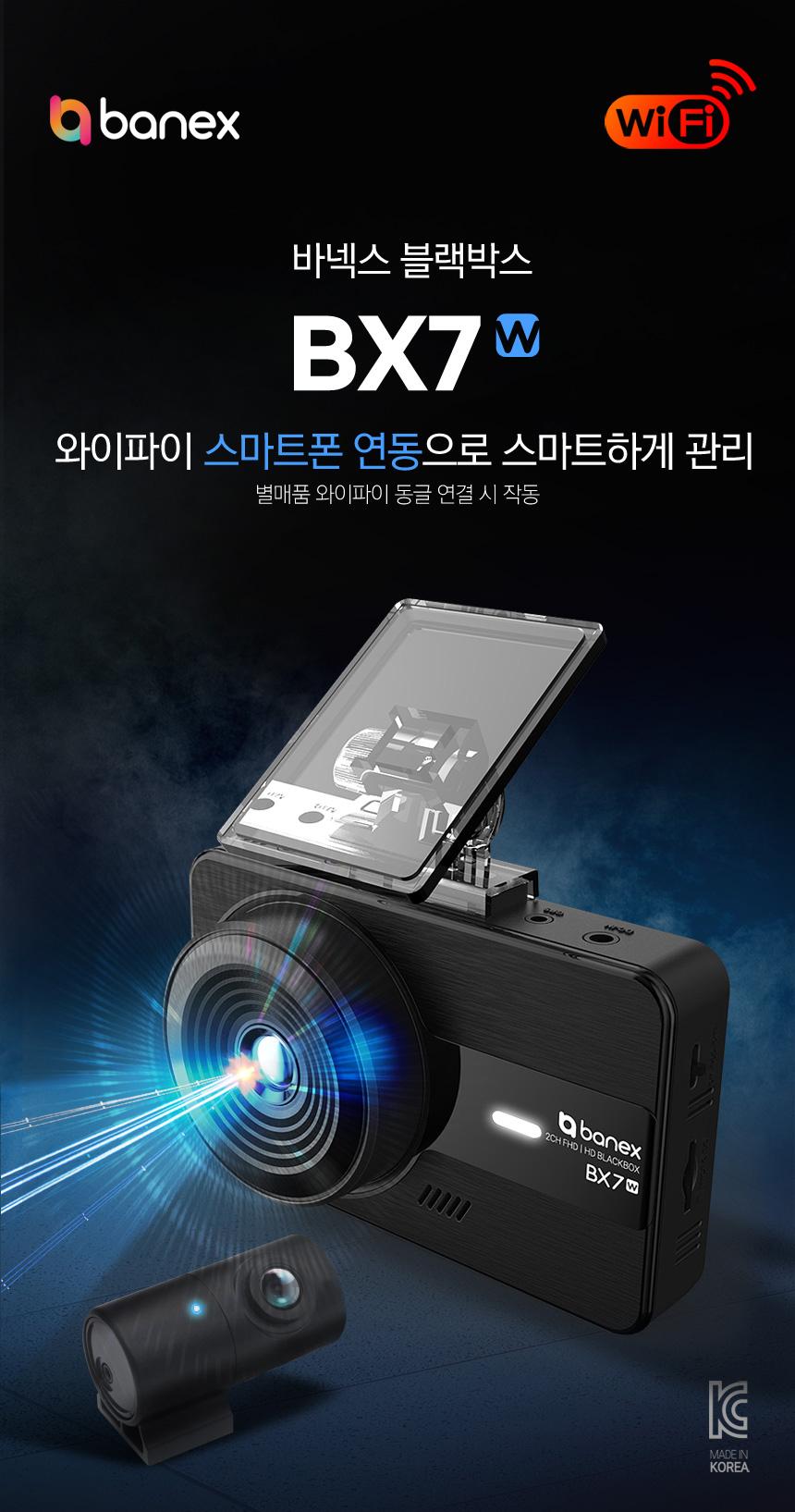 바넥스 BX7 풀HD 블랙박스 2채널