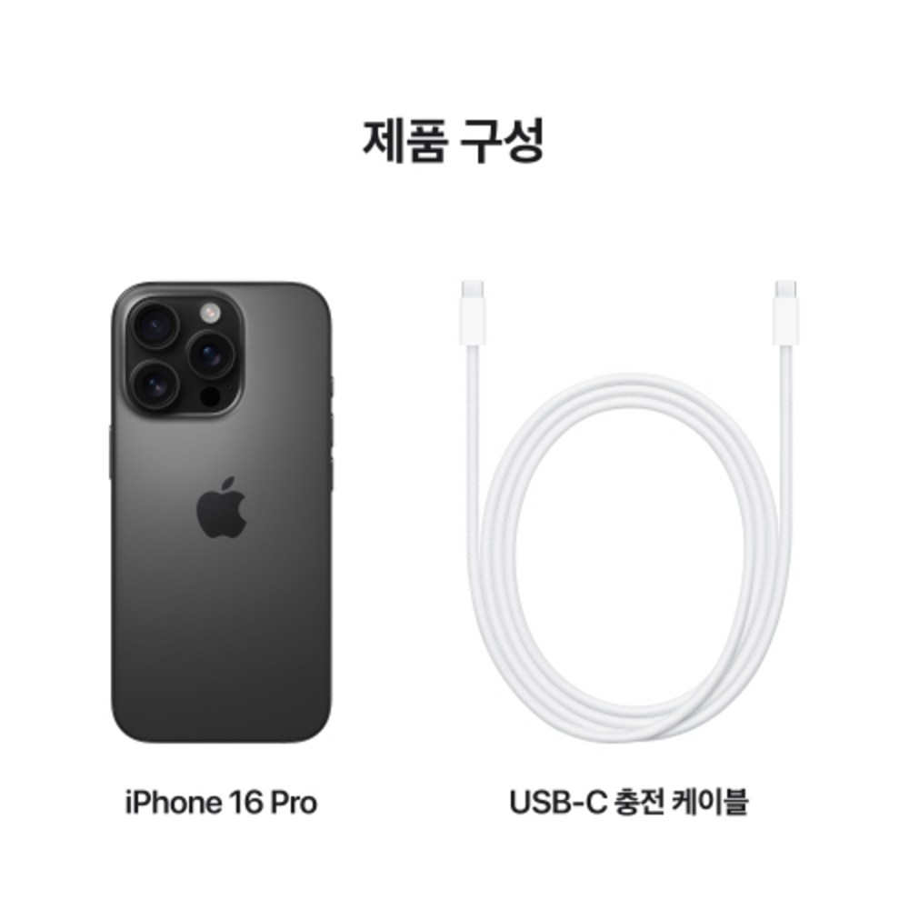 Apple 정품 아이폰 16 Pro 자급제